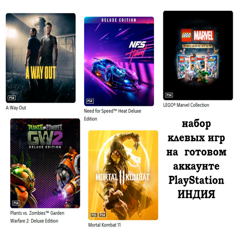 ГОТОВЫЙ АККАУНТ PS