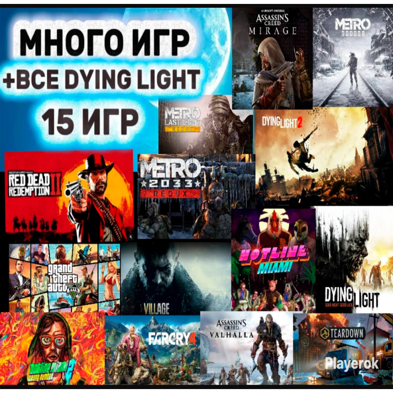 ✅15 ИГР ЛУЧШИЙ✅НАБОР