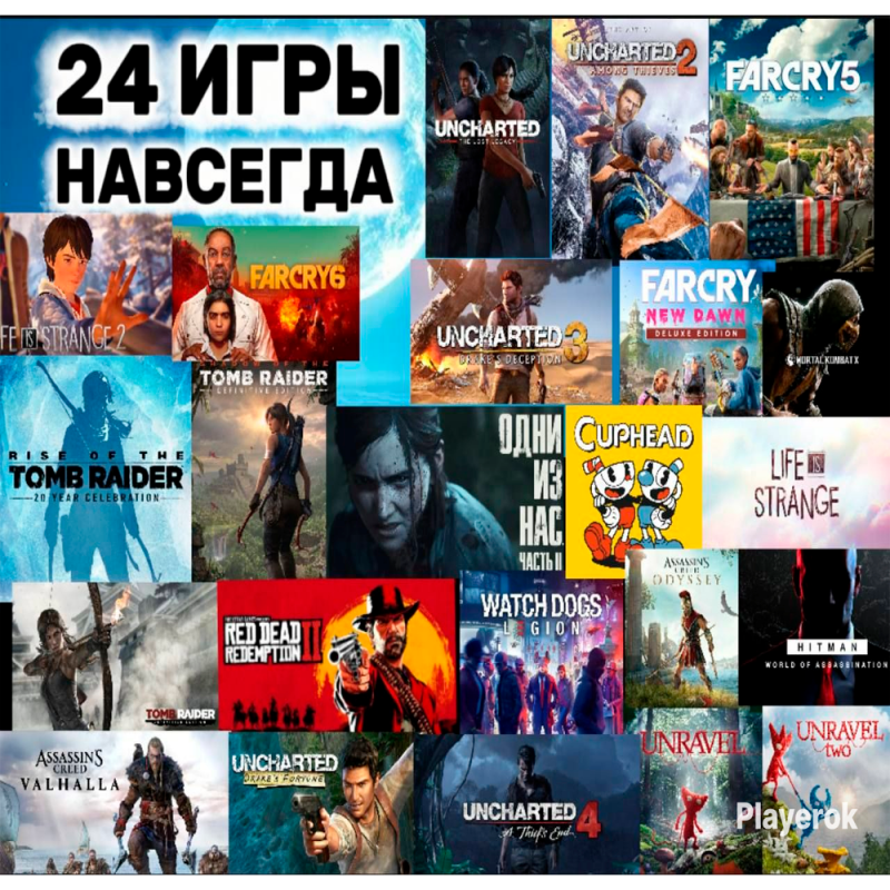 ✅Аккаунт 24