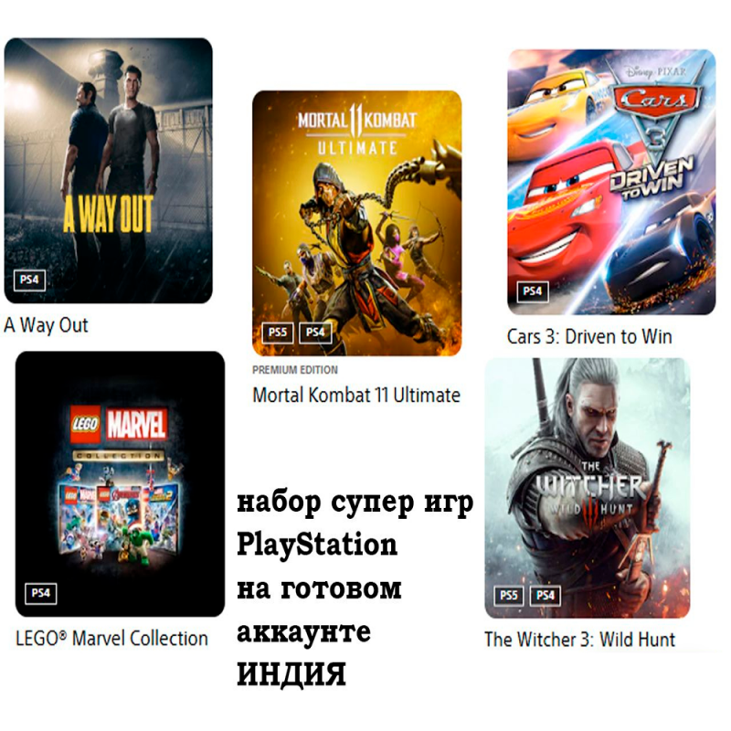 ГОТОВЫЙ АККАУНТ PS