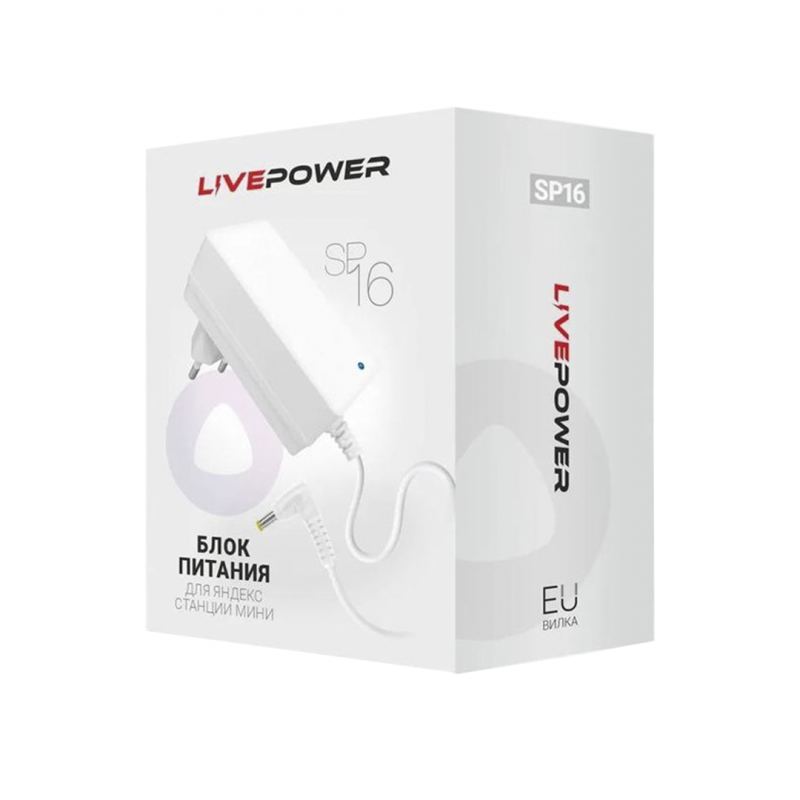 Сетевой адаптер SP16 (15V 1.5A, кабель 1.8м) для Яндекс Станции Мини