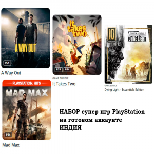 ГОТОВЫЙ PlayStation АККАУНТ