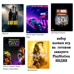 ГОТОВЫЙ АККАУНТ PS